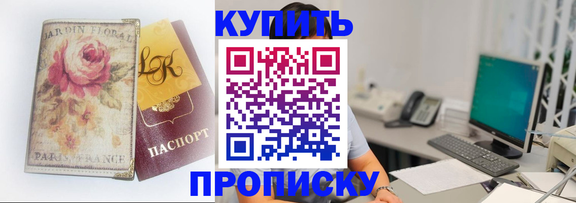 временная регистрация для всех в Курской области