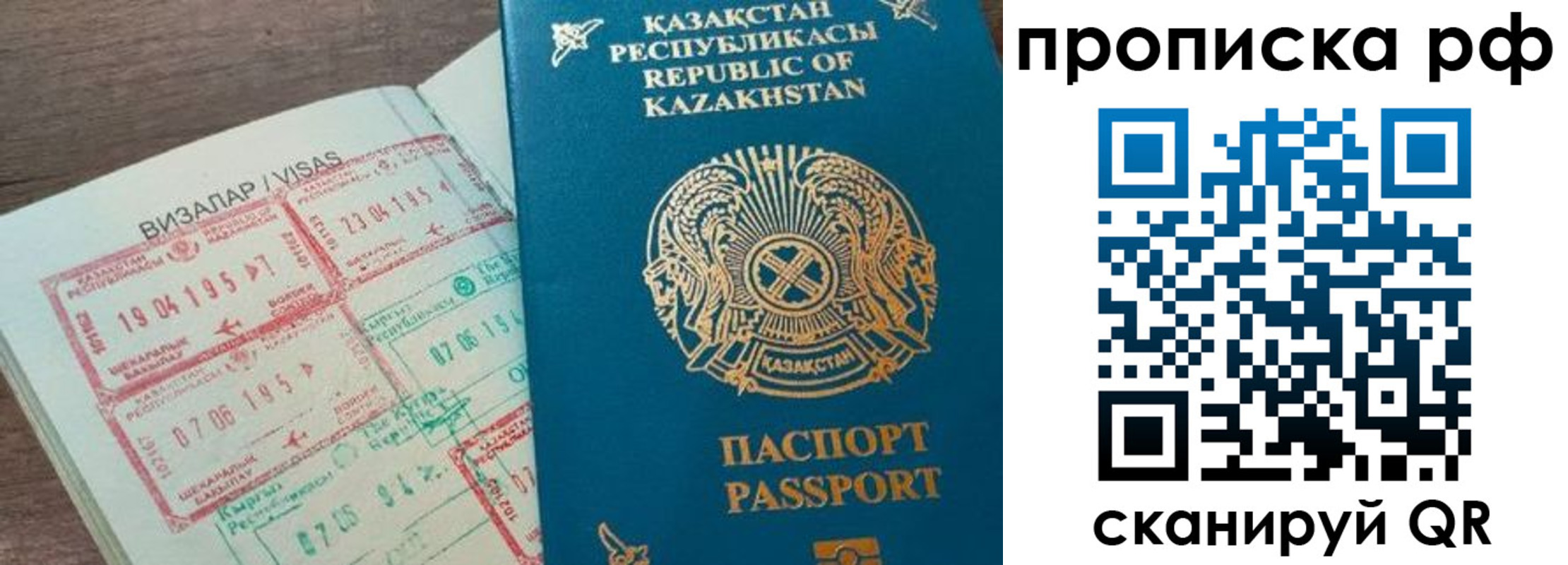 временная регистрация законно в Курской области