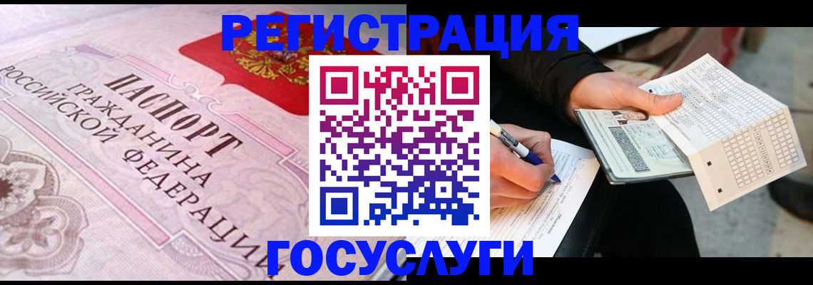 прописка для работы в Курской области